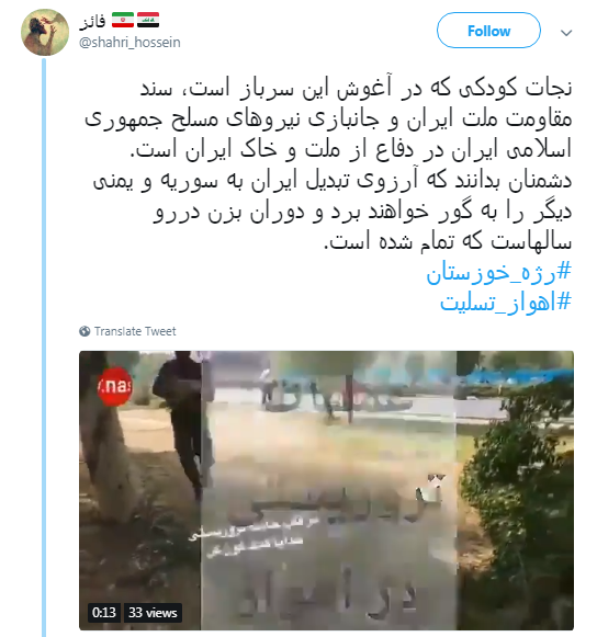 واکنش کاربران به حمله تروریستی به رژه نیروهای مسلح با هشتگ #اهواز