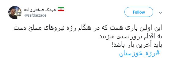 واکنش کاربران به حمله تروریستی به رژه نیروهای مسلح با هشتگ #اهواز
