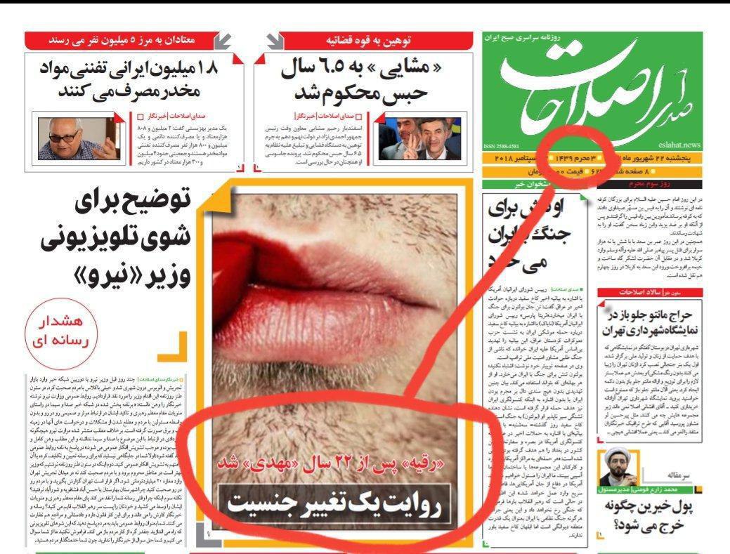 از شایعه&zwnj;سازی روزنامه&lrm;ها تا جنجال آفرینی سلبریتی&zwnj;ها و سیاسیون/امسال چه کسانی برای محرم امام شهیدان حاشیه و هجمه ایجاد کردند +تصاویر