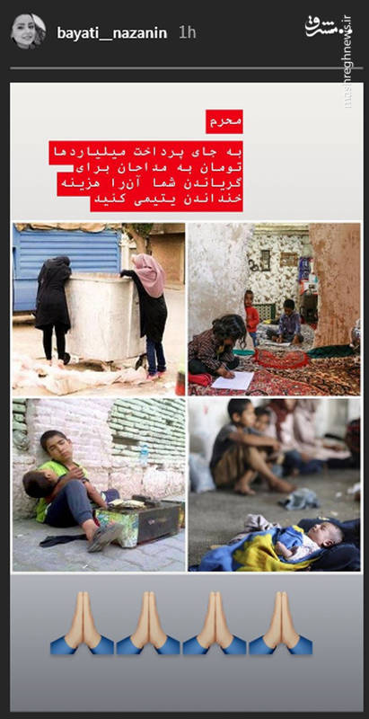 از شایعه&zwnj;سازی روزنامه&lrm;ها تا جنجال آفرینی سلبریتی&zwnj;ها و سیاسیون/امسال چه کسانی برای محرم امام شهیدان حاشیه و هجمه ایجاد کردند +تصاویر