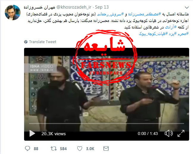 از شایعه&zwnj;سازی روزنامه&lrm;ها تا جنجال آفرینی سلبریتی&zwnj;ها و سیاسیون/امسال چه کسانی برای محرم امام شهیدان حاشیه و هجمه ایجاد کردند +تصاویر