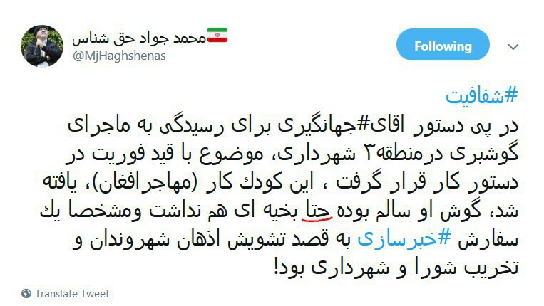 زنگ خطر شبکه های اجتماعی برای زبان فارسی