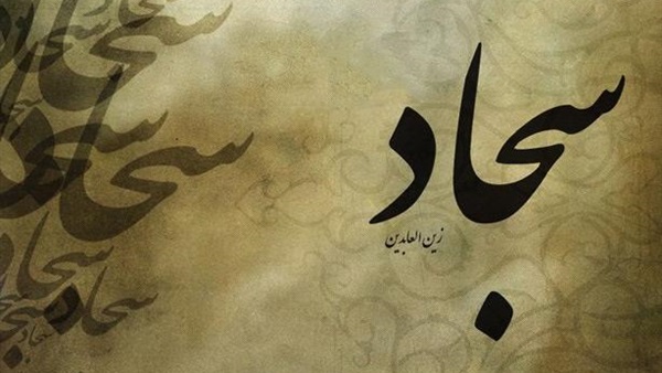 امام سجاد (ع) احیا کننده قیام عاشورا بود/ آیا رهبری قیام مختار به دست حضرت زین العابدین (ع) بود؟ امام سجاد (ع) احیا کننده قیام عاشورا بود/ آیا رهبری قیام مختار به دست حضرت زین العابدین (ع) بود؟