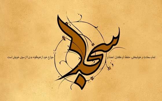 امام سجاد (ع) احیا کننده قیام عاشورا بود/ آیا رهبری قیام مختار به دست حضرت زین العابدین (ع) بود؟ امام سجاد (ع) احیا کننده قیام عاشورا بود/ آیا رهبری قیام مختار به دست حضرت زین العابدین (ع) بود؟