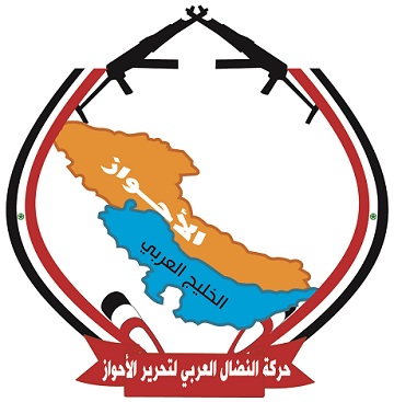 الاهوازیه