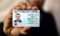 هزینه صدور کارت ملی المثنی چقدر است؟