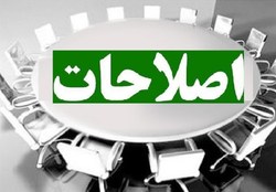 اختلافات درباره پارلمان اصلاحات ادامه دارد/ احتمالا جلسه شورای هماهنگی فردا تشکیل نمی&zwnj;شود