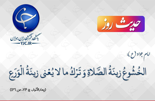 کلام و حدیث