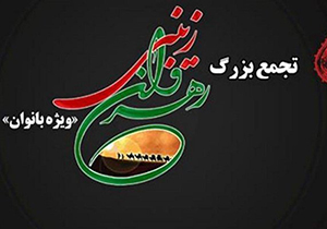 تجمع بزرگ رهروان زینبی در شیراز