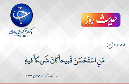 کلام و حدیث