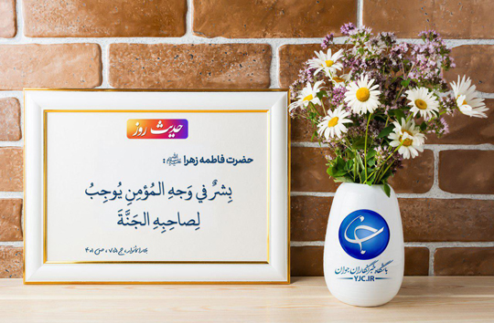 کلام و حدیث