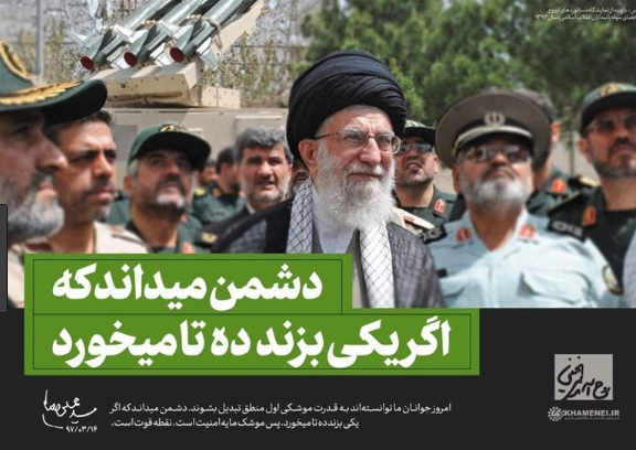 کاربران نوشتند:# یکی بزنید ده تا میخورید+تصاویر
