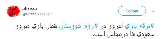 کاربران نوشتند:# یکی بزنید ده تا میخورید+تصاویر