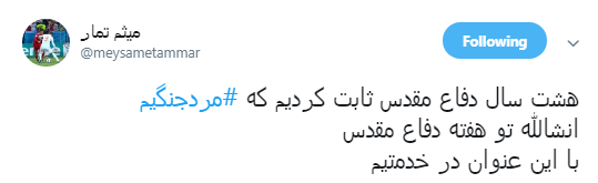 کاربران نوشتند:# یکی بزنید ده تا میخورید+تصاویر