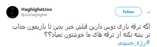 کاربران نوشتند:# یکی بزنید ده تا میخورید+تصاویر