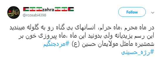 کاربران نوشتند:# یکی بزنید ده تا میخورید+تصاویر