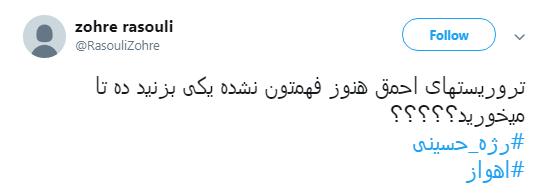 کاربران نوشتند:# یکی بزنید ده تا میخورید+تصاویر