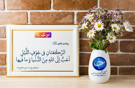 کلام و حدیث