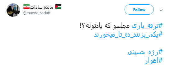 کاربران نوشتند:# یکی بزنید ده تا میخورید+تصاویر