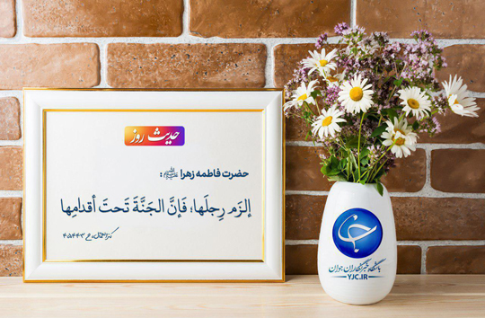 کلام و حدیث
