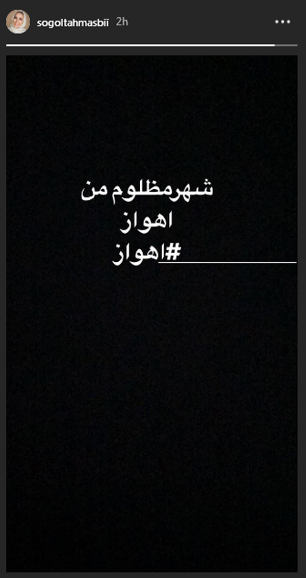 واکنش چهره&zwnj;ها به حمله تروریستی صبح امروز در اهواز +عکس
