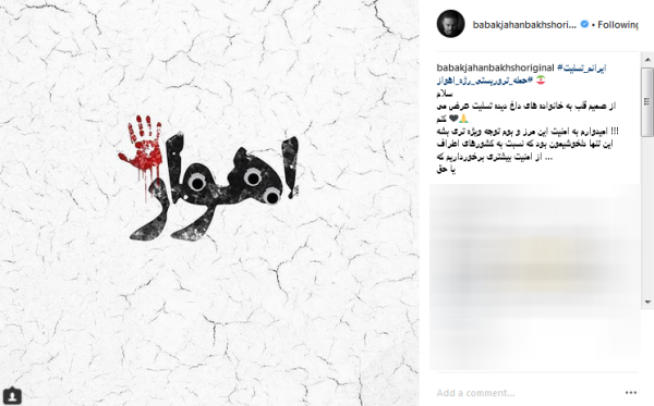 واکنش چهره&zwnj;ها به حمله تروریستی صبح امروز در اهواز +عکس