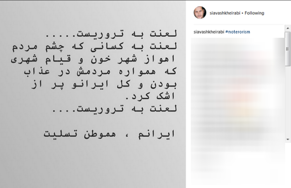 واکنش چهره&zwnj;ها به حمله تروریستی صبح امروز در اهواز +عکس