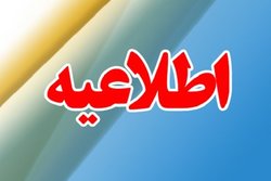 اطلاعیه مهم دادگستری خراسان رضوی در زمینه برخورد با فرد هتاک به مقدسات و عزاداران حسینی