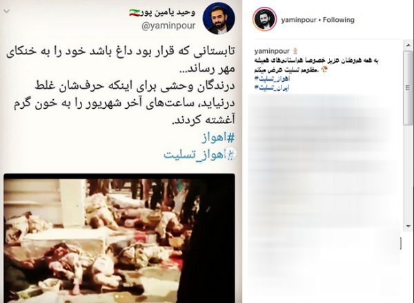 واکنش چهره&zwnj;ها به حمله تروریستی صبح امروز در اهواز +عکس