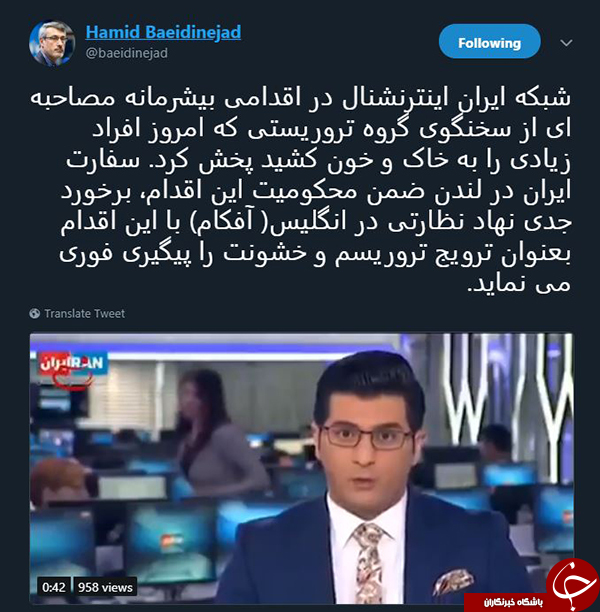 جوابيه شبكه ايران اينترنشنال و پاسخ بعيدی&zwnj;نژاد