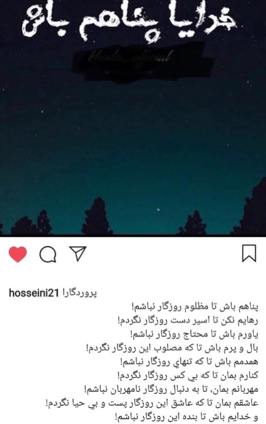 پست معنا دار دروازه بان جوان استقلال