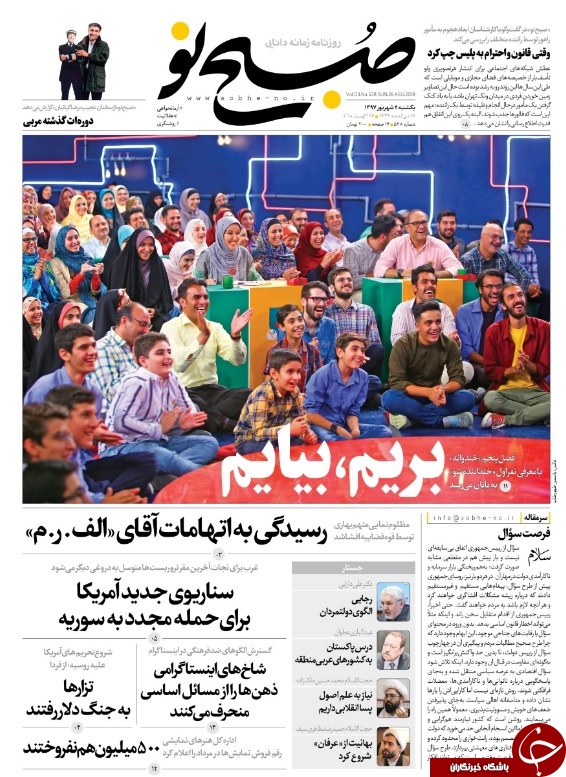 فقط 41 مسئول گفتند فرزندانشان کجاست/ محاکمه پوست کلفت