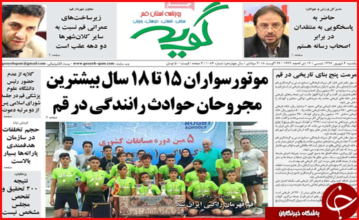 نیم صفحه نخست روزنامه های استانی؛