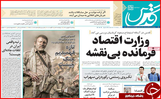 نیم صفحه نخست روزنامه های استانی؛