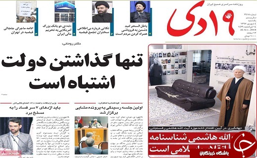 از توقیف ۱۵۰۰ کیلو مواد غذایی فاسد تا قدیمی&zwnj;ترین شیوه دفع زباله در قم