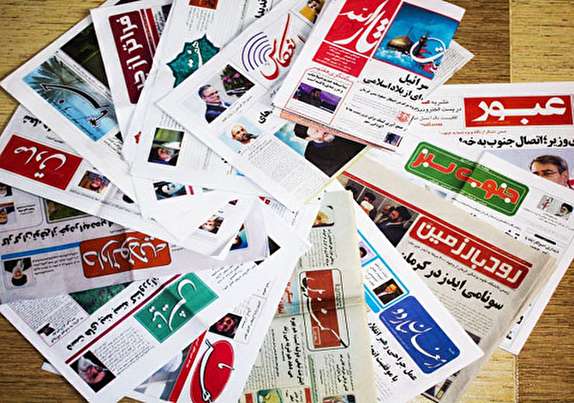 صفحه نخست روزنامه هرمزگان یکشنبه ۴ شهریور سال ۹۷