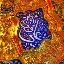 هدیه پیامبر به امیر المومنین در روز غدیر