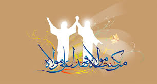 دانلود فایل صوتی خطبه غدیر +متن