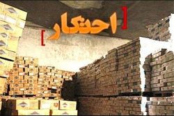 کشف یک میلیارد ریال کالای احتکار شده در قوچان