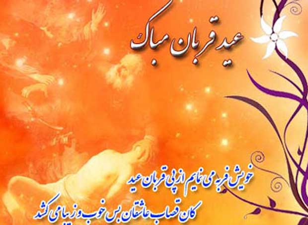 عکس نوشته زیبا به مناسبت عید غدیر خم