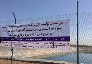 افتتاح دو طرح عمرانی در قزوین 
