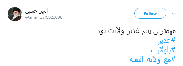 از #ولایت تا عید #غدیر + تصاویر از #ولایت تا عید #غدیر + تصاویر