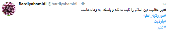 از #ولایت تا عید #غدیر + تصاویر از #ولایت تا عید #غدیر + تصاویر