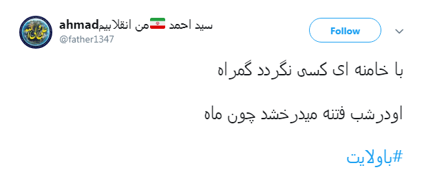 از #ولایت تا عید #غدیر + تصاویر از #ولایت تا عید #غدیر + تصاویر
