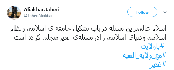 از #ولایت تا عید #غدیر + تصاویر از #ولایت تا عید #غدیر + تصاویر