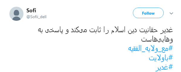 از #ولایت تا عید #غدیر + تصاویر از #ولایت تا عید #غدیر + تصاویر