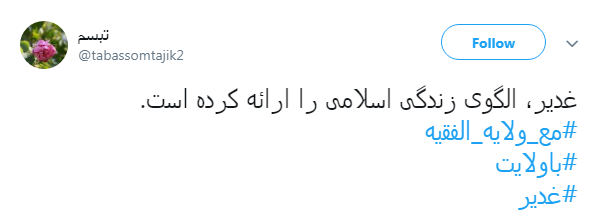 از #ولایت تا عید #غدیر + تصاویر از #ولایت تا عید #غدیر + تصاویر