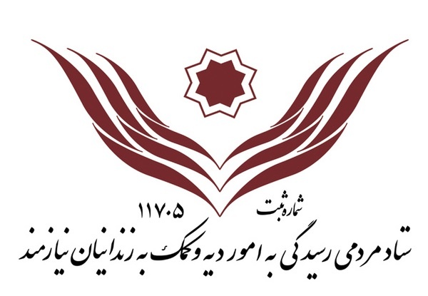 ۸۰ کارفرمای بدهکار در زندان&zwnj;های کشور تحمل حبس می&zwnj;کنند