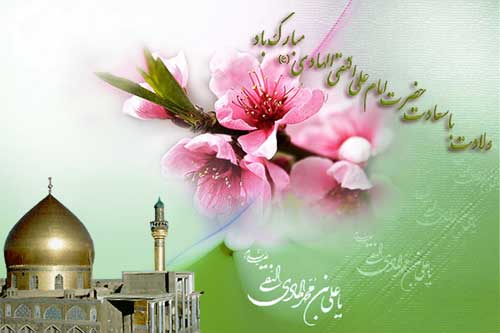 ولادت امام هادی (ع) ولادت امام هادی (ع)