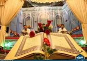 شیراز میزبان مسابقات سراسری قرآن کریم